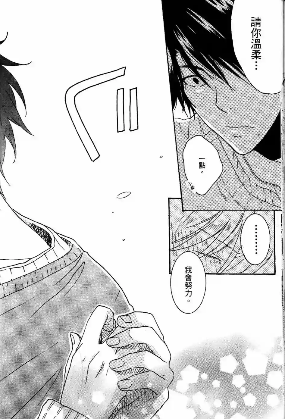 独占我的英雄第01卷