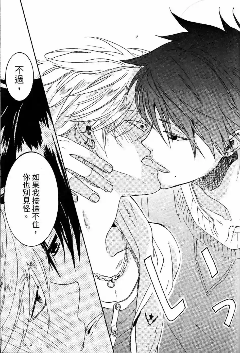 独占我的英雄第01卷