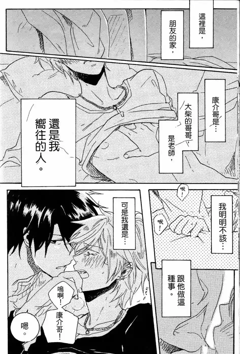 独占我的英雄第01卷