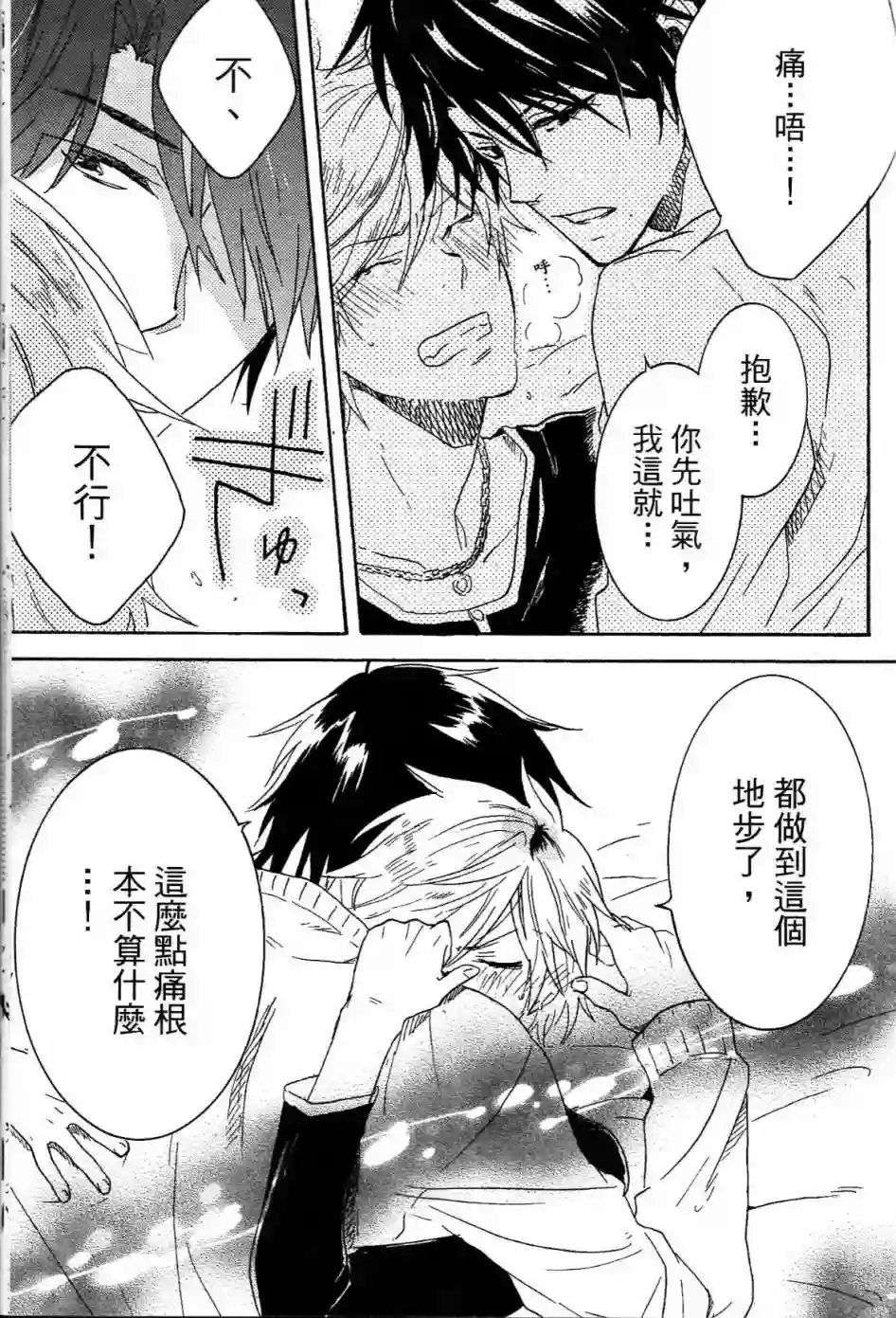 独占我的英雄第01卷