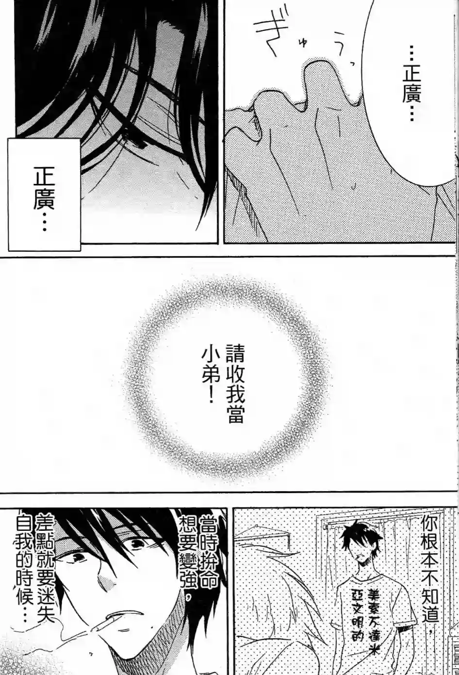 独占我的英雄第01卷