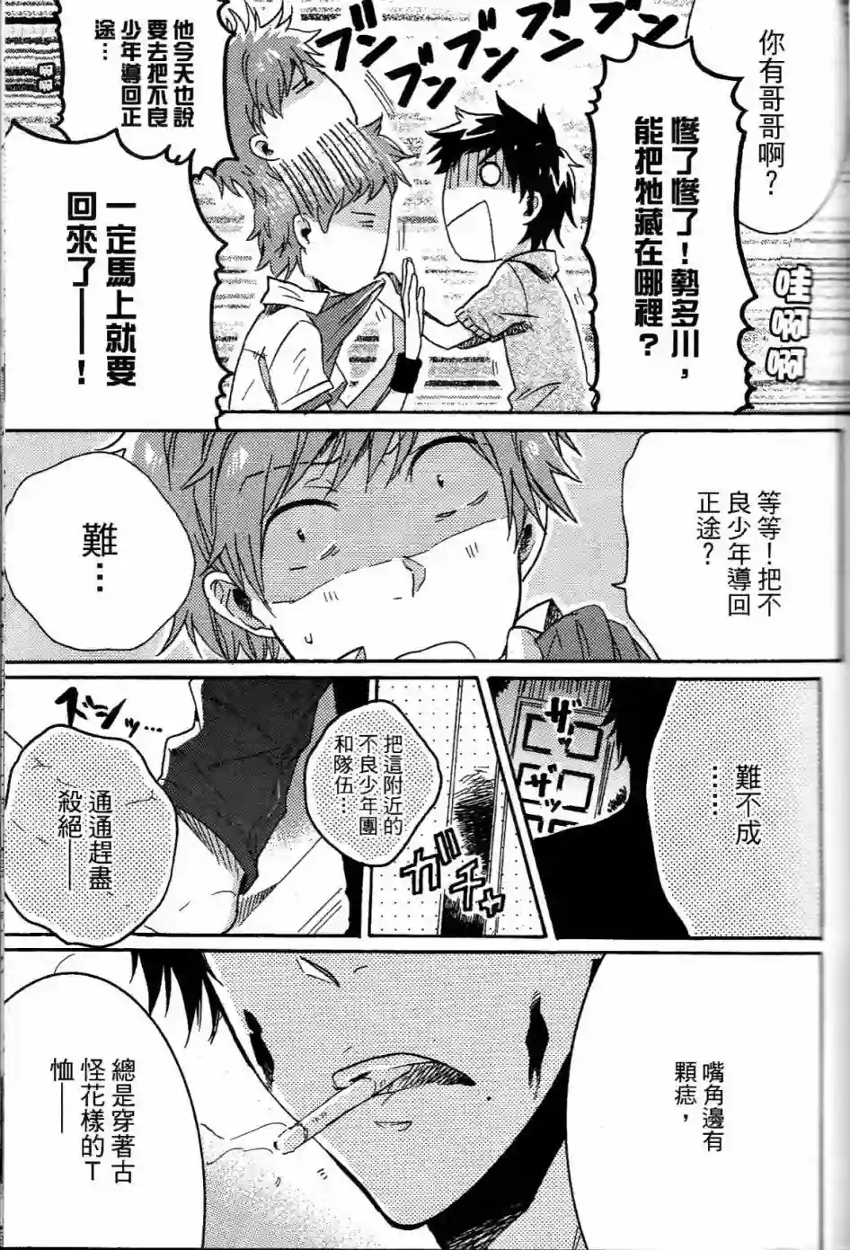 独占我的英雄第01卷