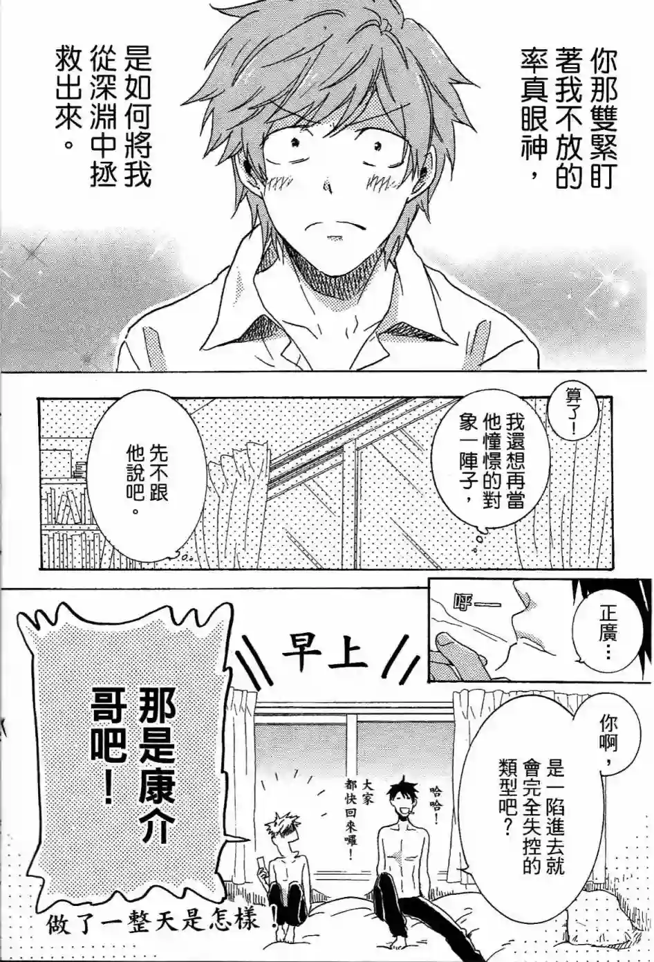 独占我的英雄第01卷