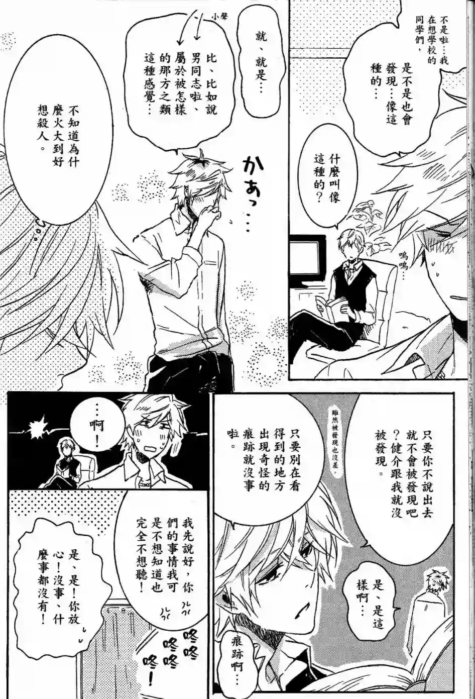 独占我的英雄第01卷