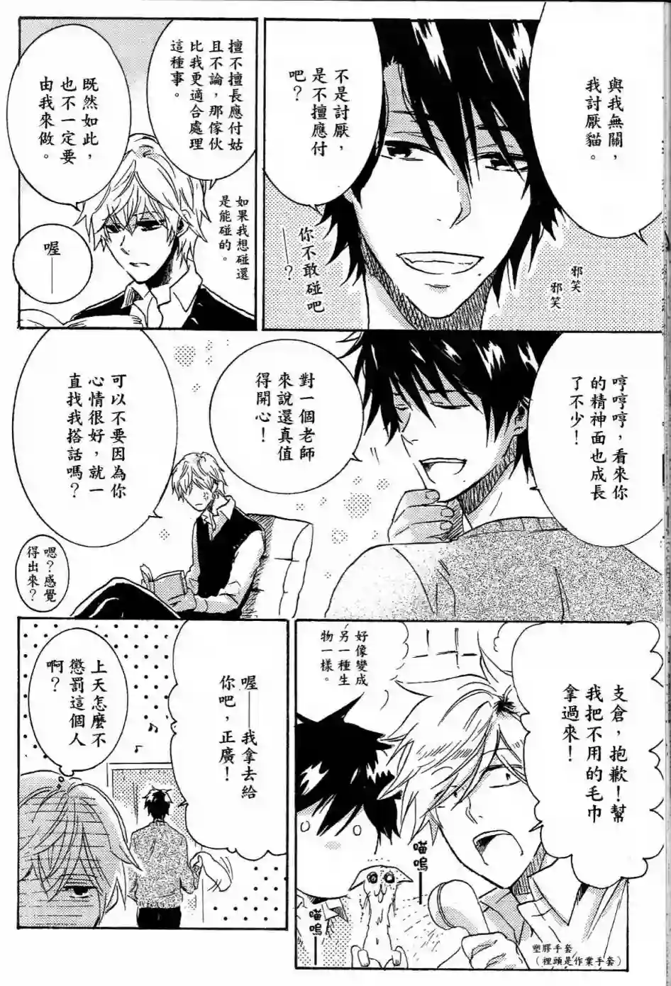 独占我的英雄第01卷