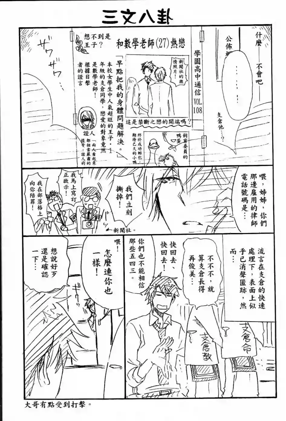 独占我的英雄第01卷