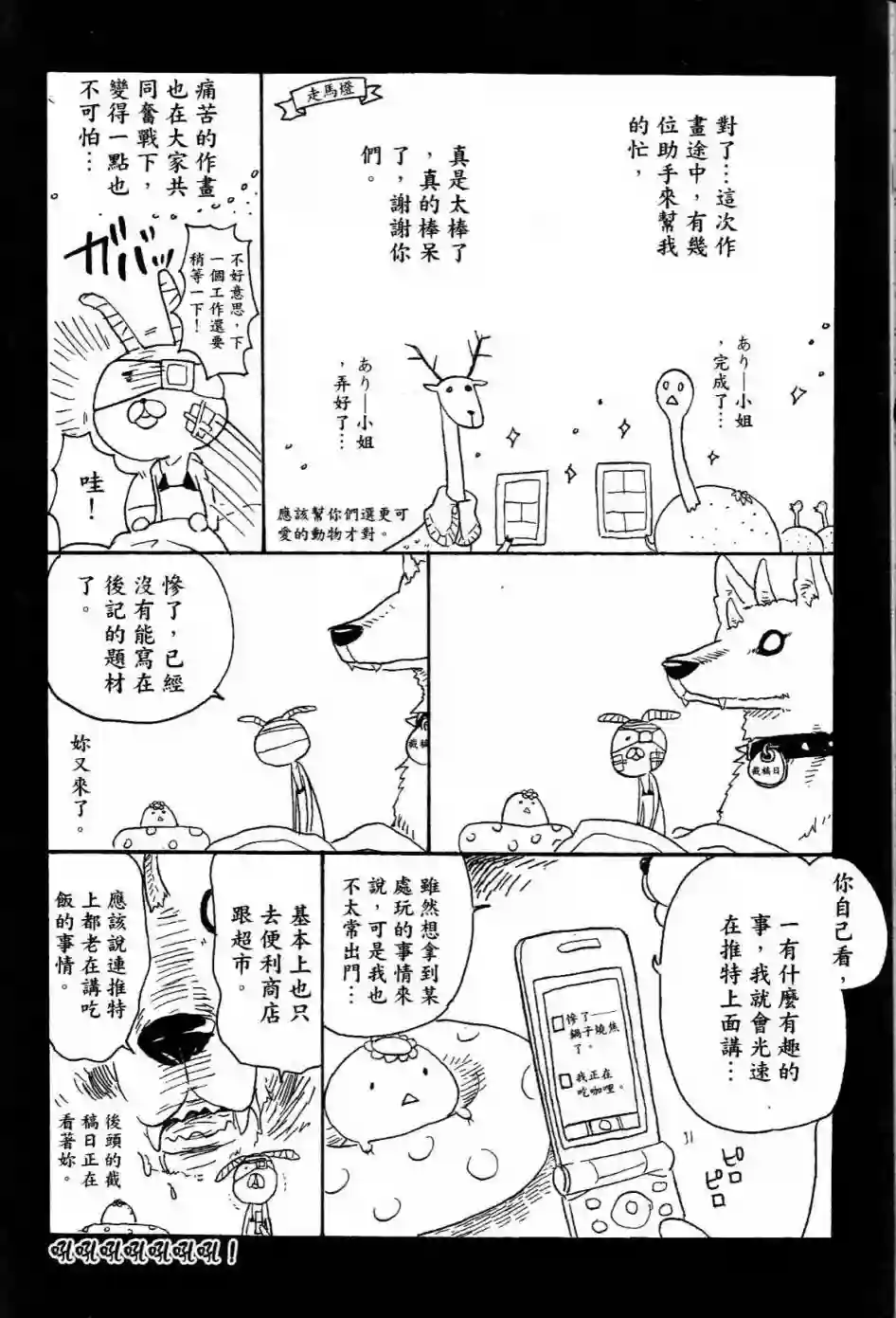 独占我的英雄第01卷