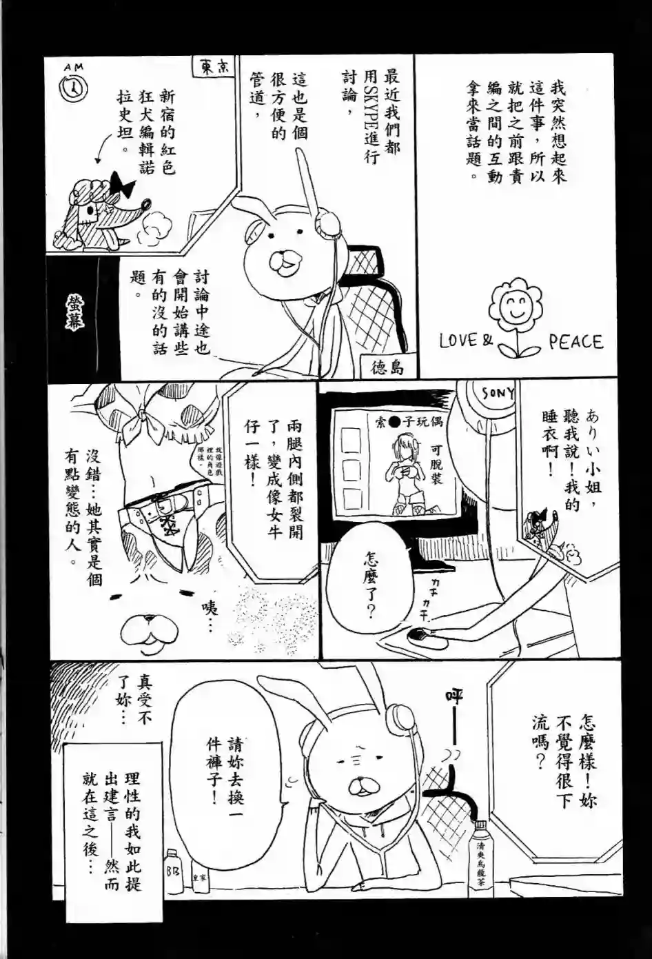 独占我的英雄第01卷