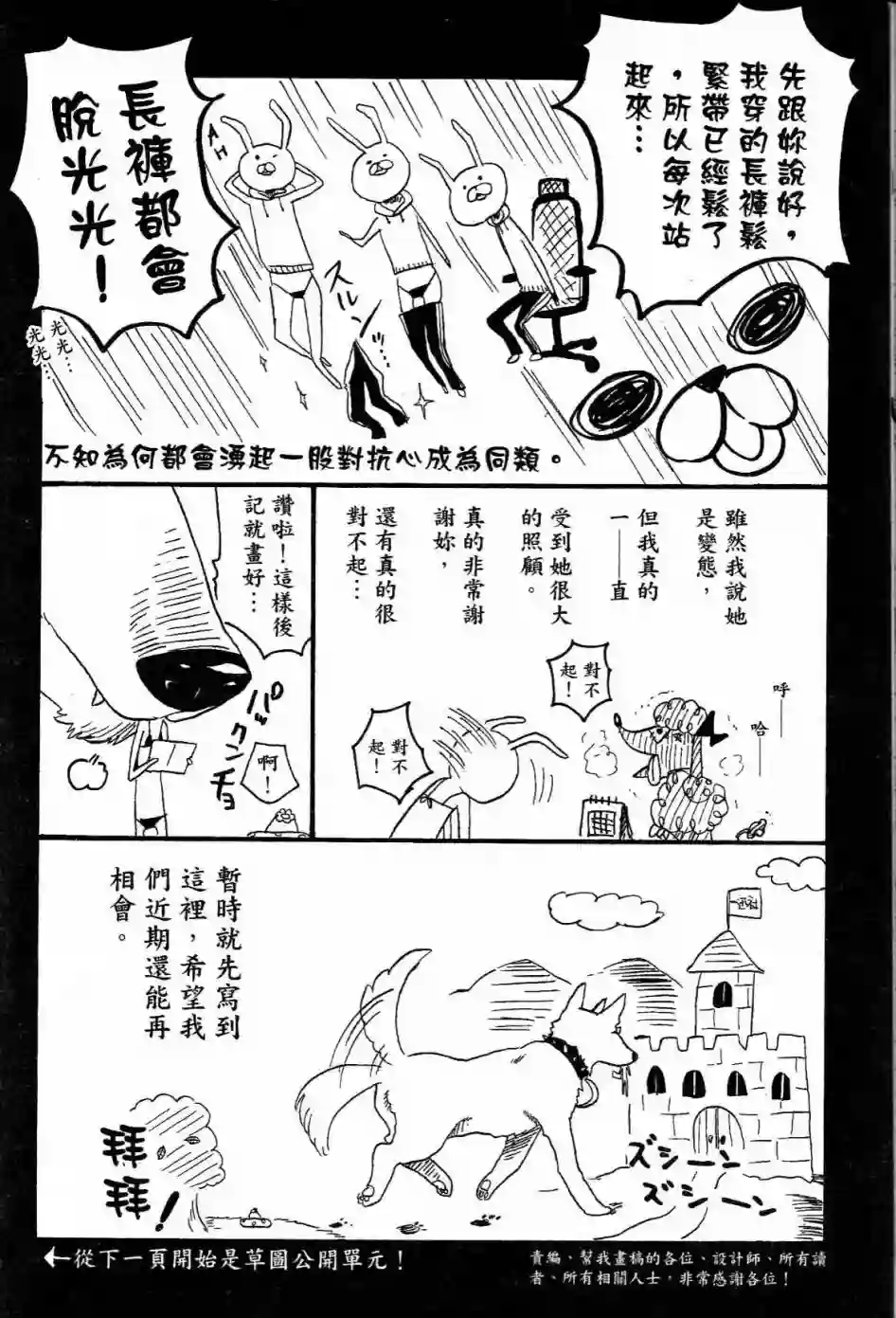 独占我的英雄第01卷