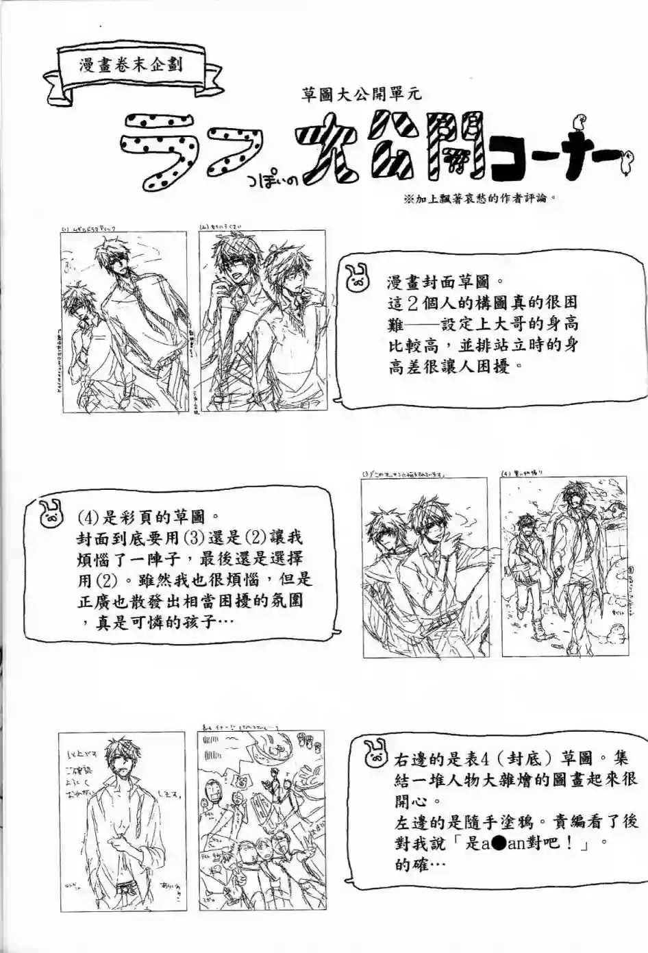 独占我的英雄第01卷