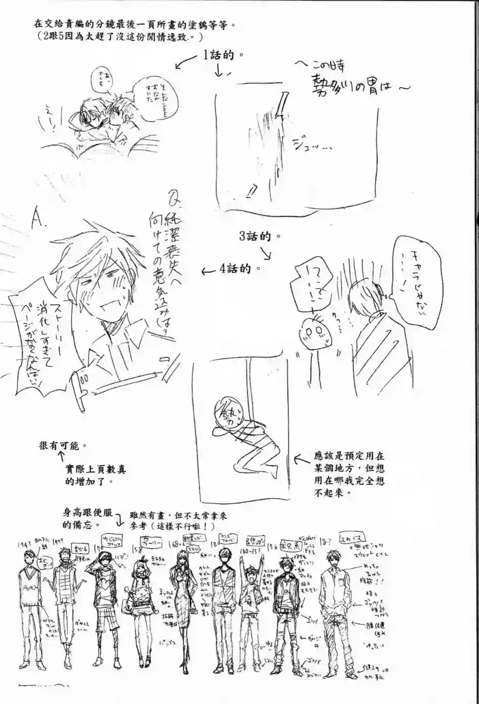 独占我的英雄第01卷