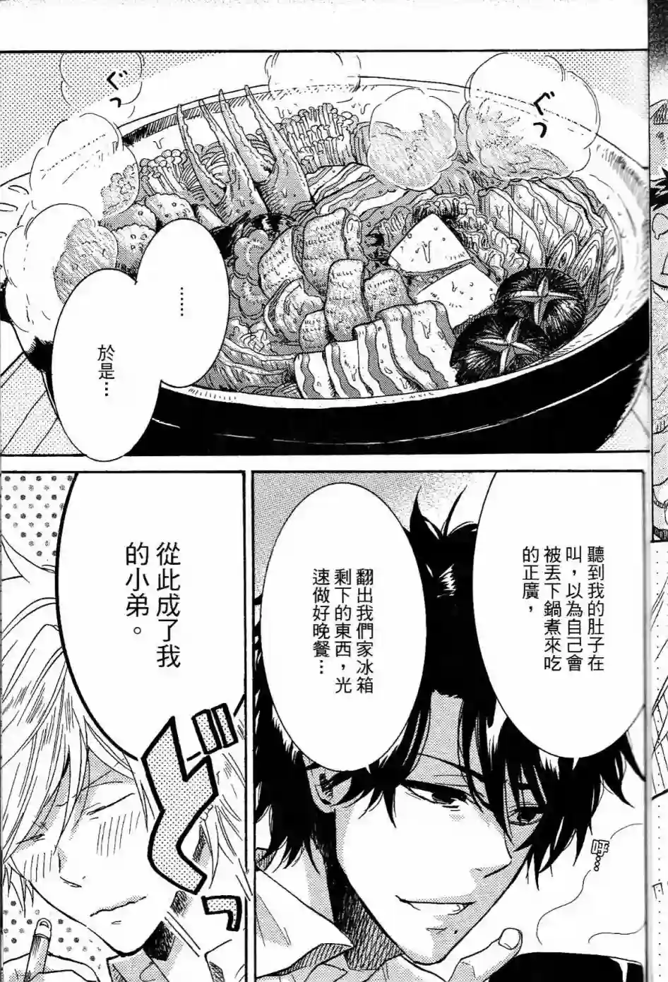 独占我的英雄第01卷