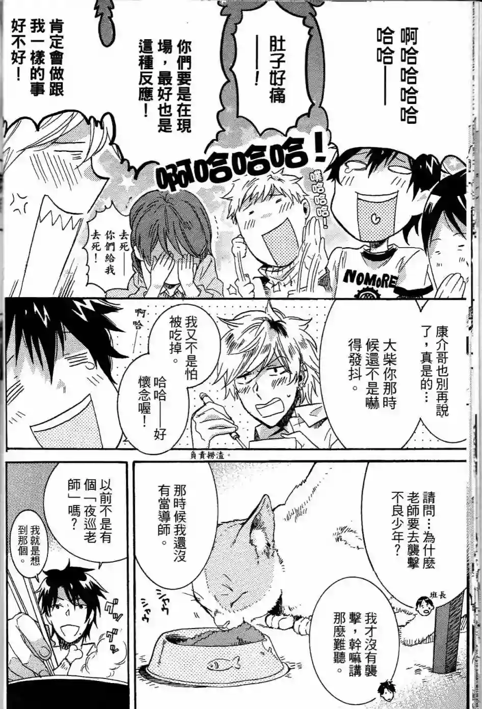 独占我的英雄第01卷