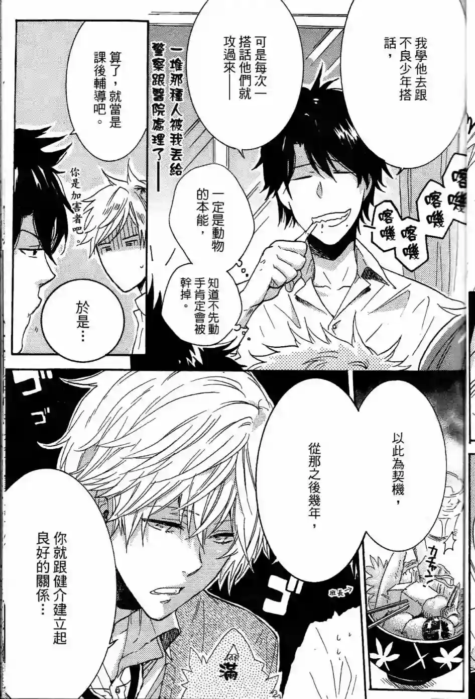 独占我的英雄第01卷