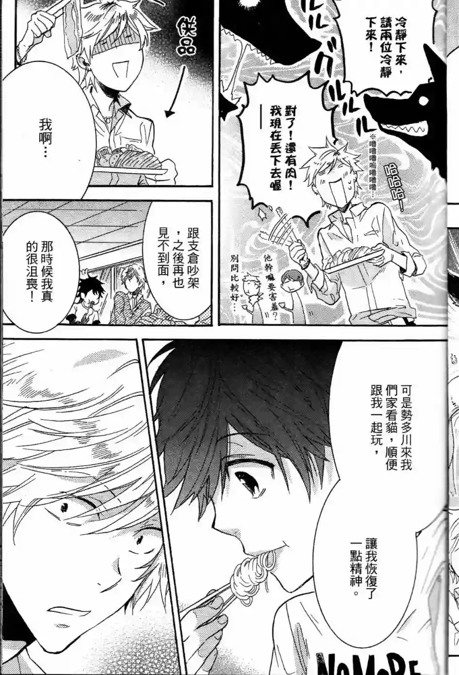 独占我的英雄第01卷