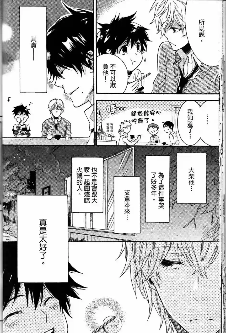 独占我的英雄第01卷