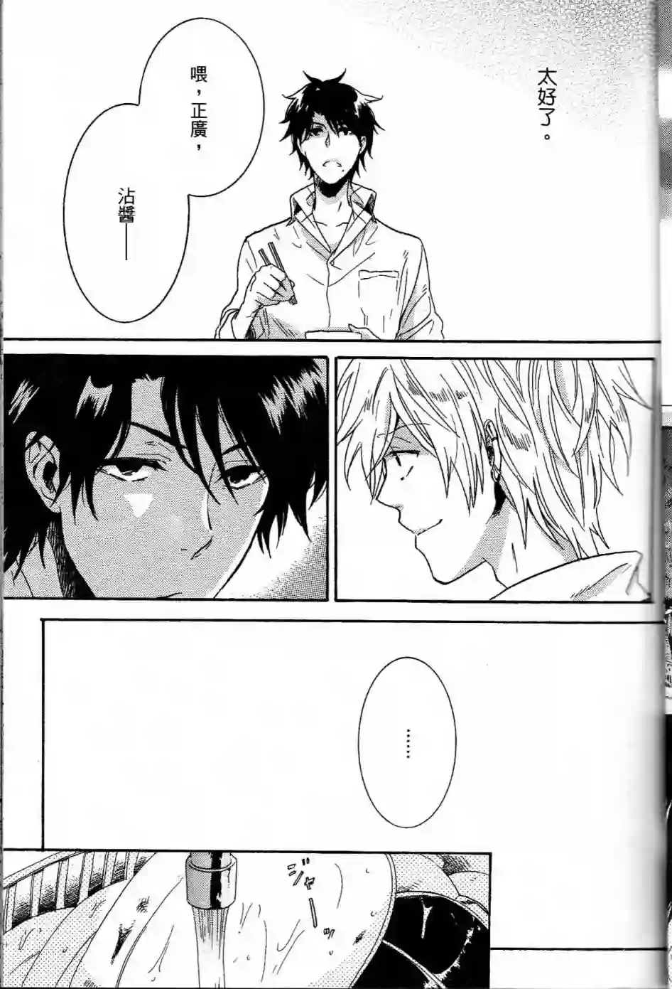 独占我的英雄第01卷