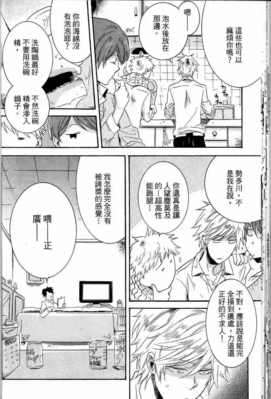 独占我的英雄第01卷