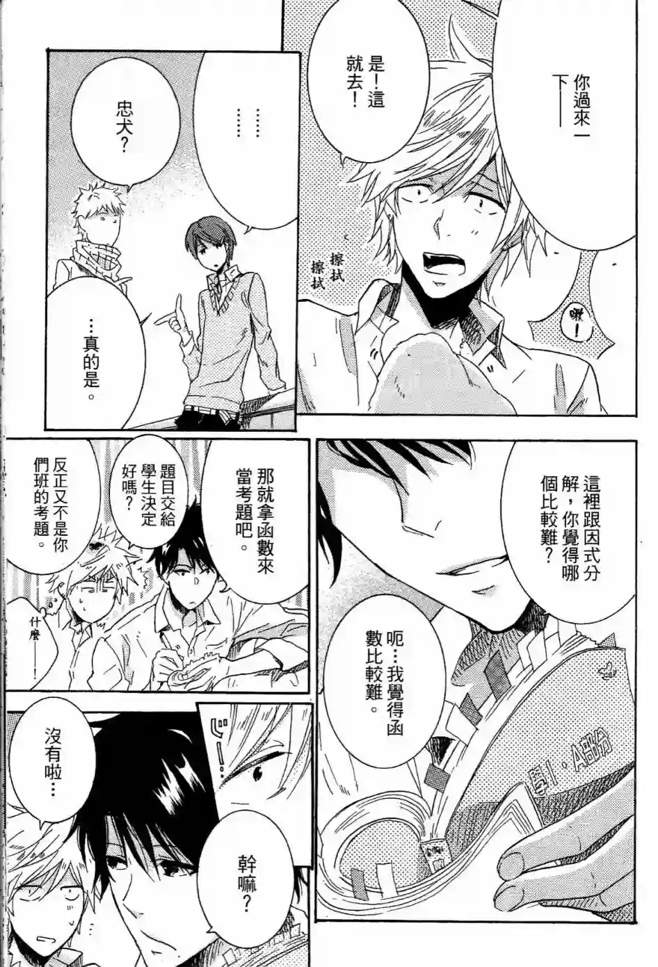 独占我的英雄第01卷