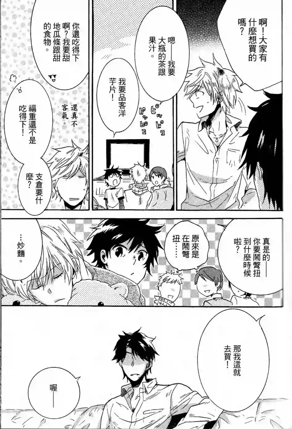 独占我的英雄第01卷