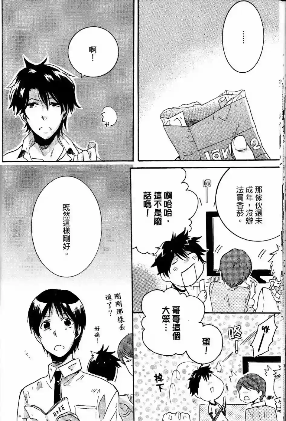 独占我的英雄第01卷