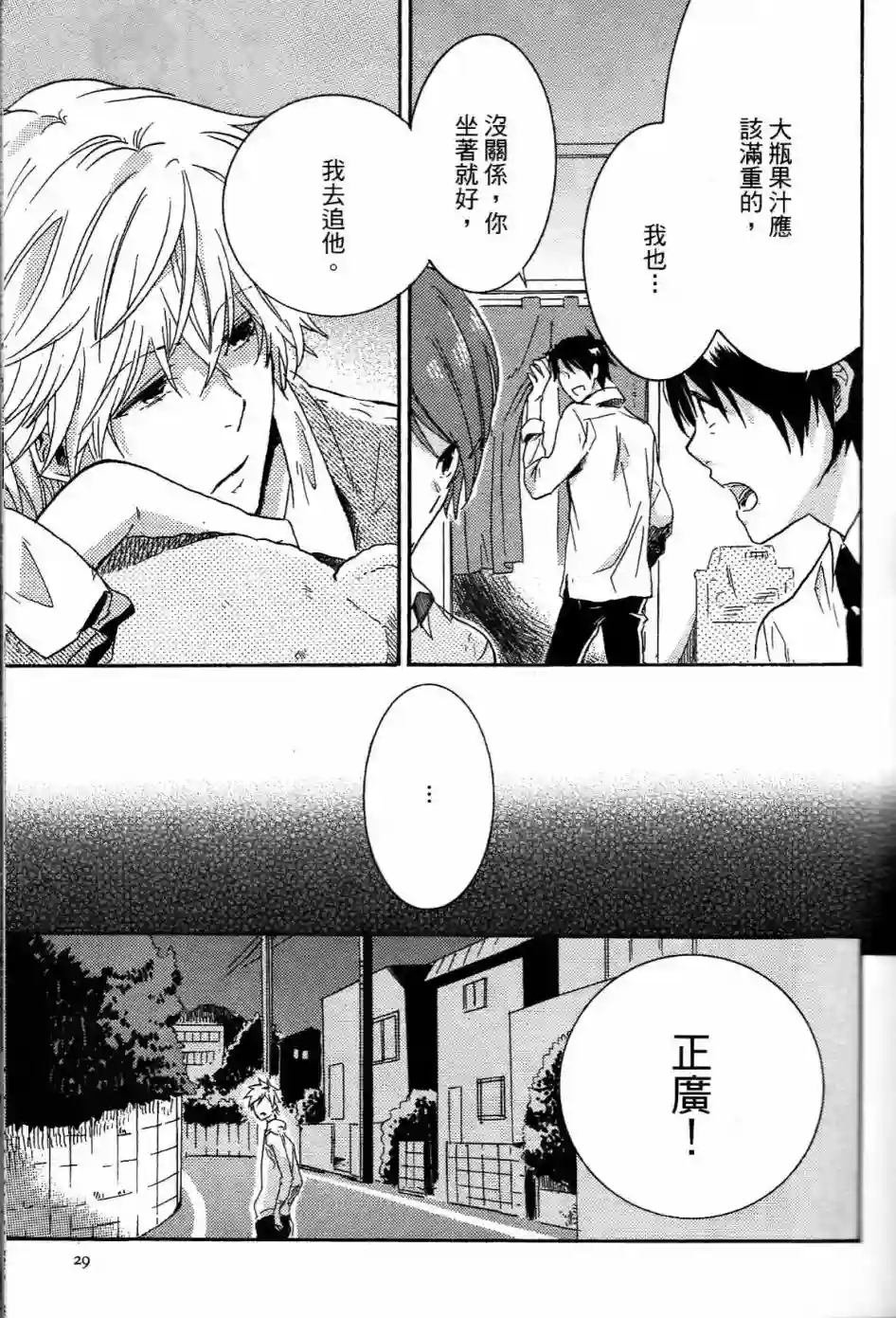 独占我的英雄第01卷