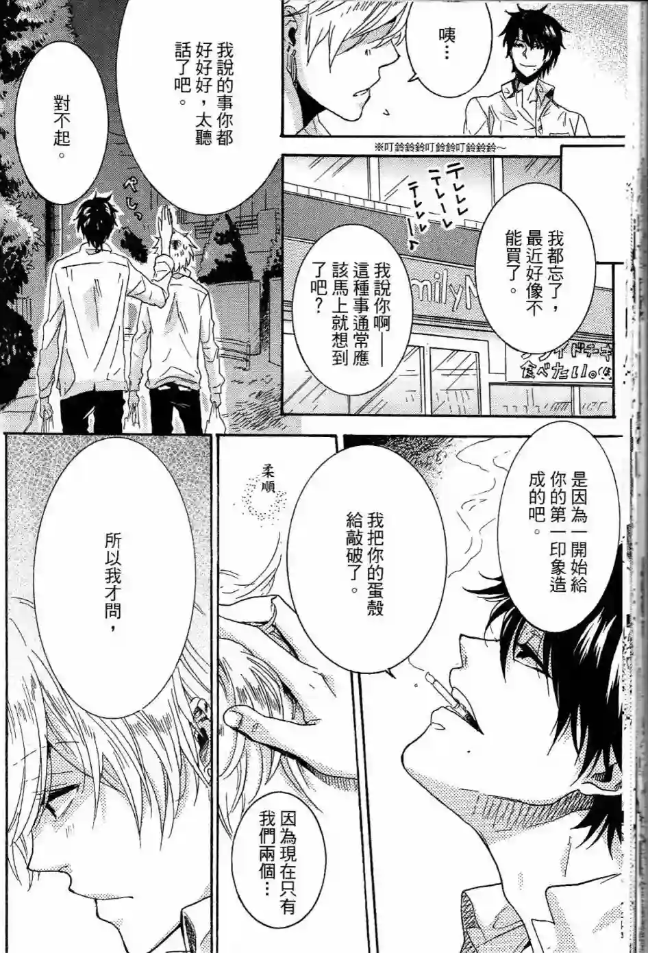 独占我的英雄第01卷