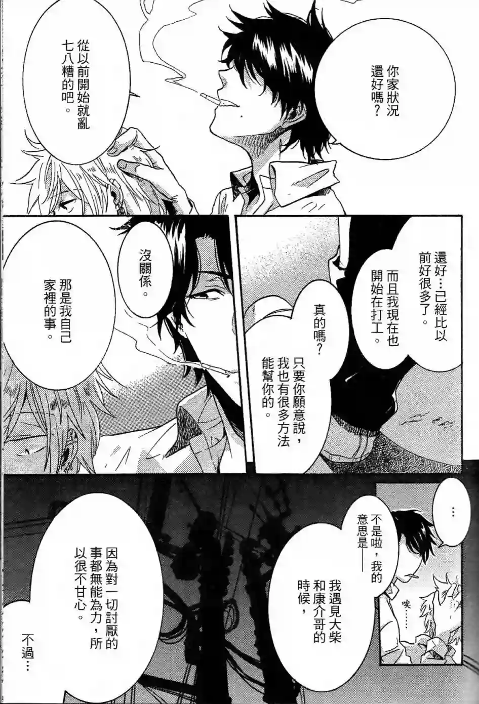 独占我的英雄第01卷