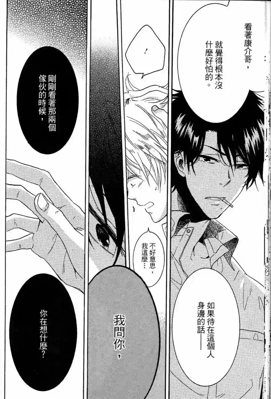 独占我的英雄第01卷