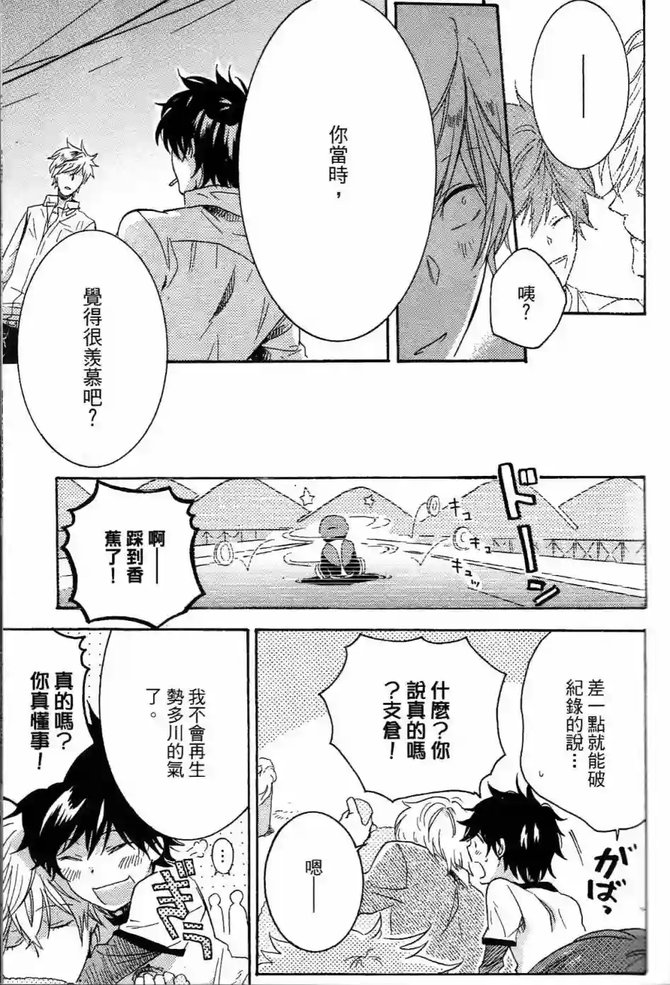 独占我的英雄第01卷