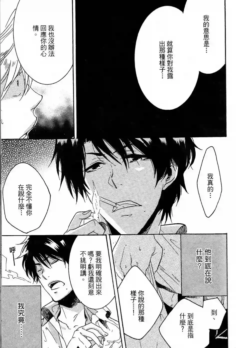 独占我的英雄第01卷