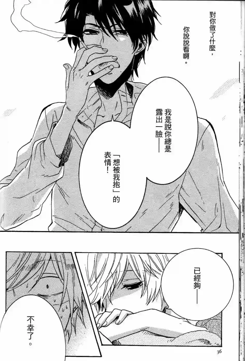 独占我的英雄第01卷