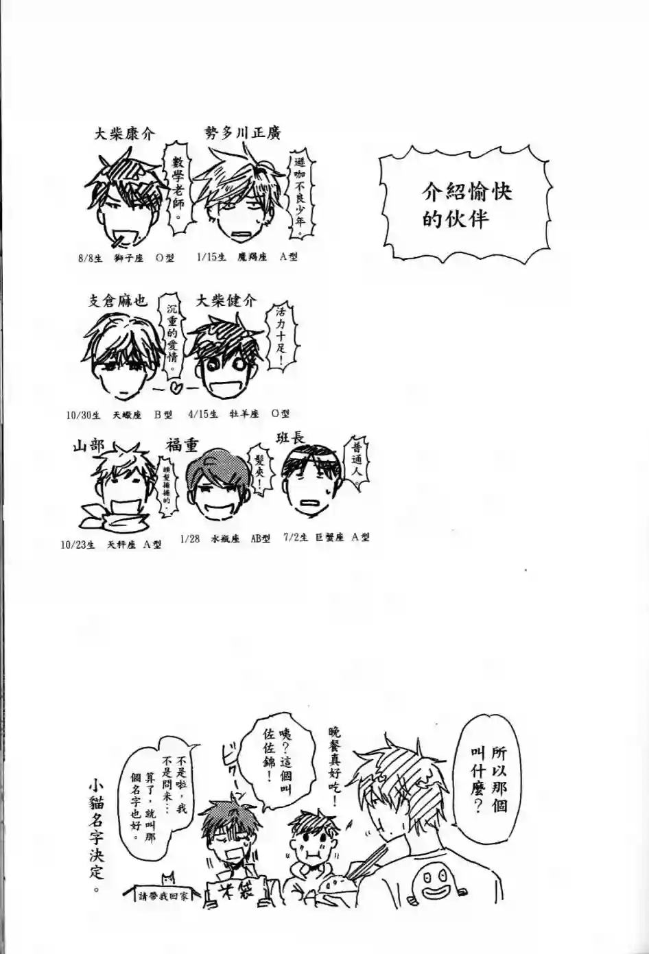 独占我的英雄第01卷