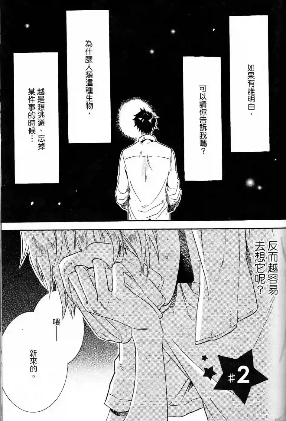 独占我的英雄第01卷