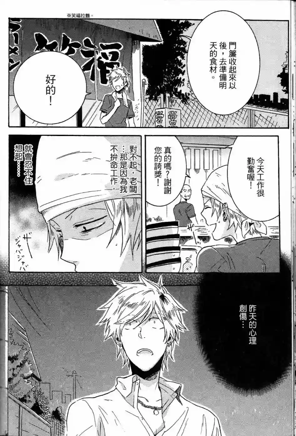 独占我的英雄第01卷