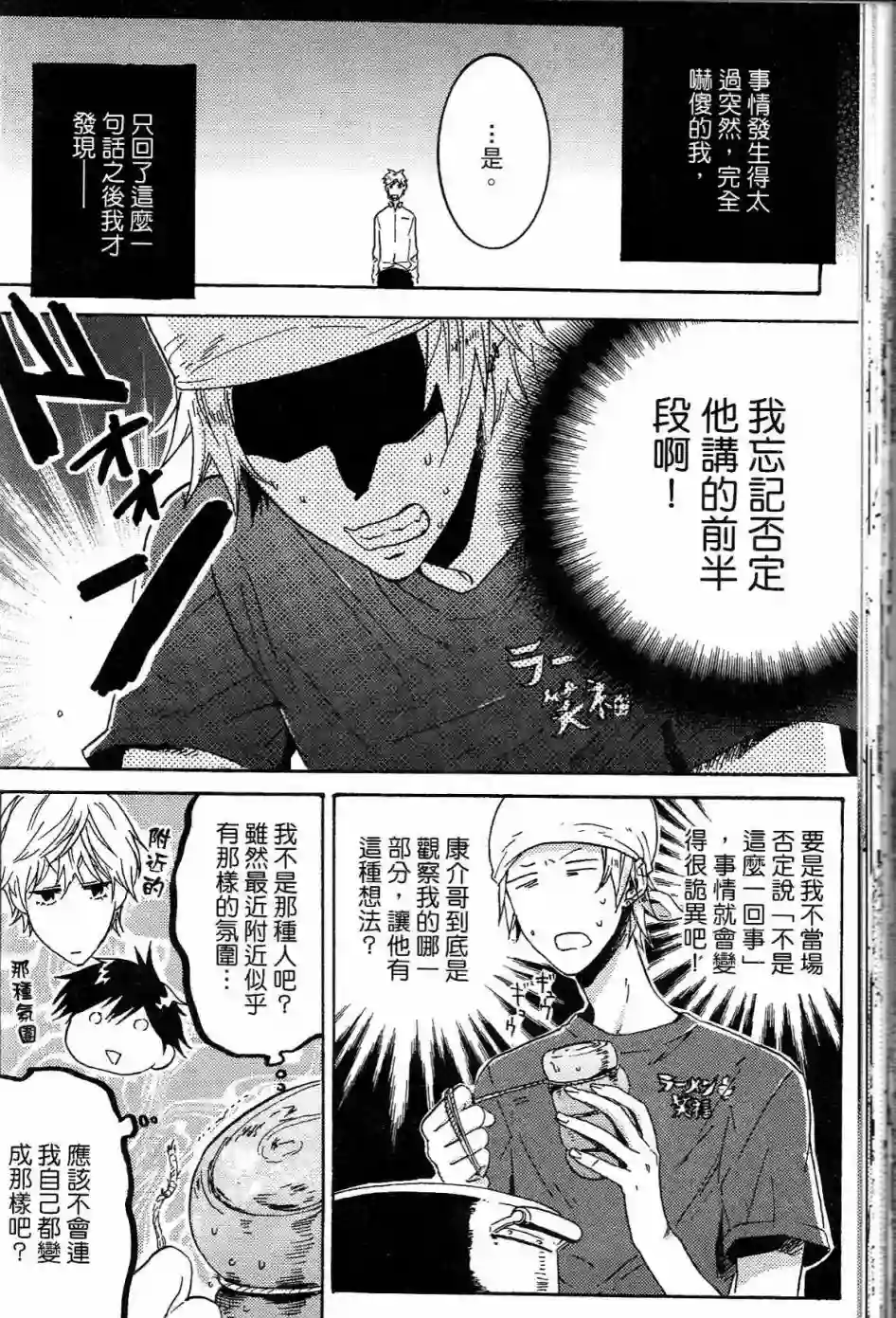 独占我的英雄第01卷