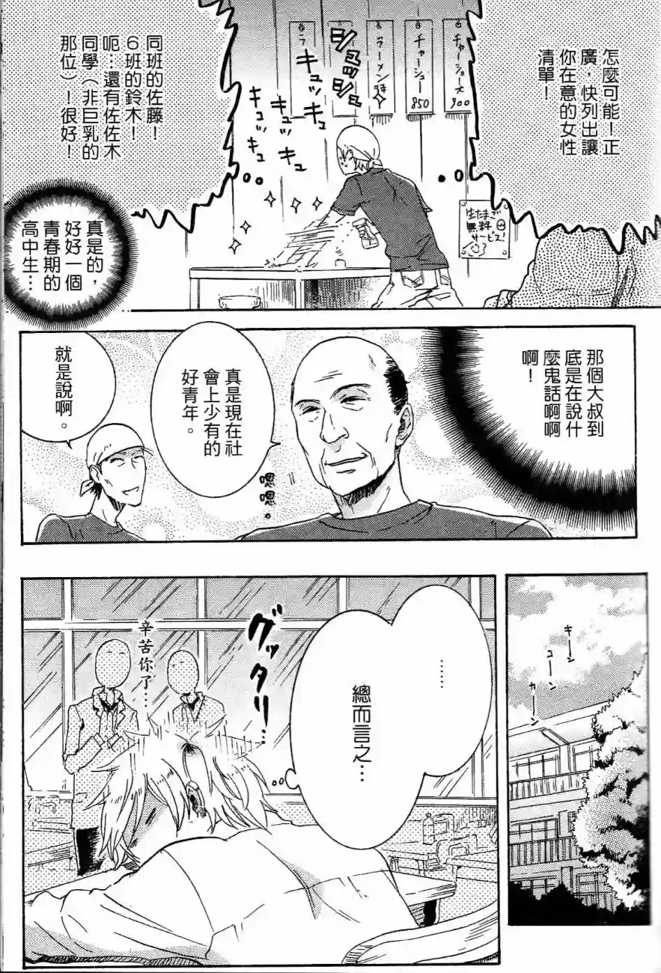 独占我的英雄第01卷