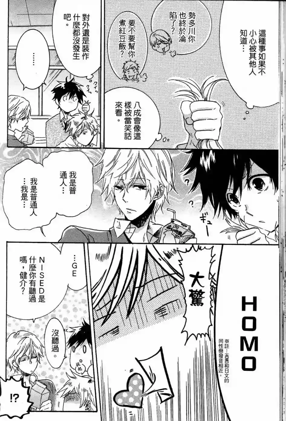 独占我的英雄第01卷