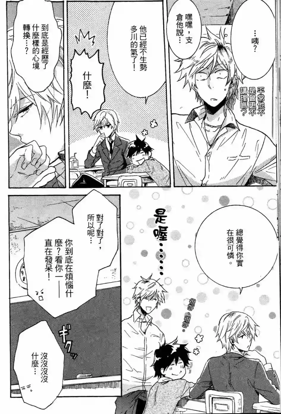 独占我的英雄第01卷