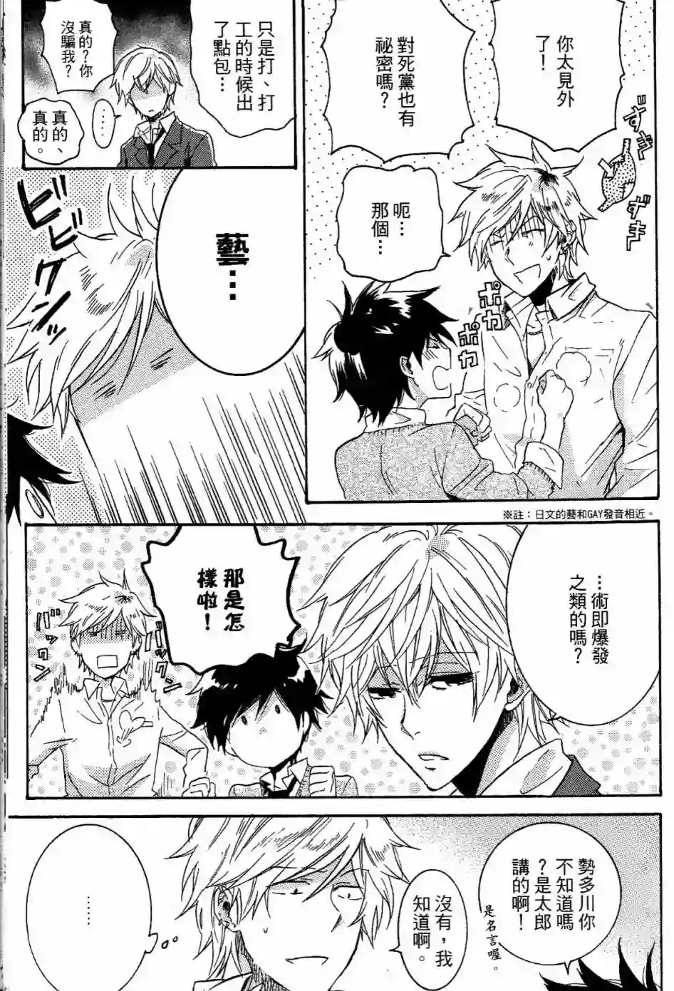 独占我的英雄第01卷