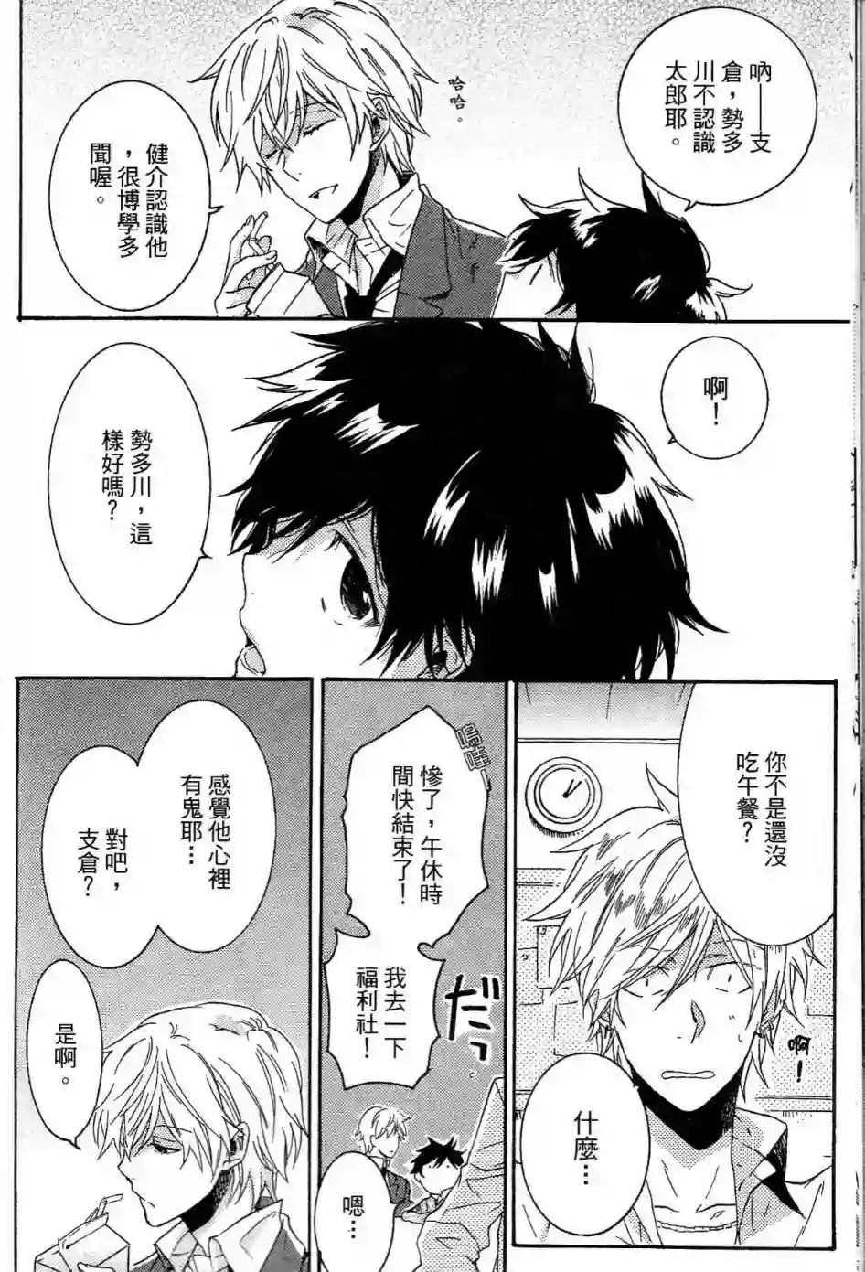 独占我的英雄第01卷