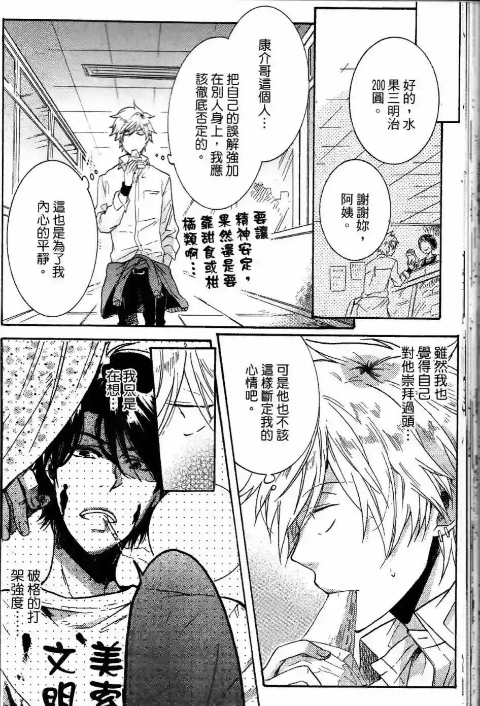 独占我的英雄第01卷