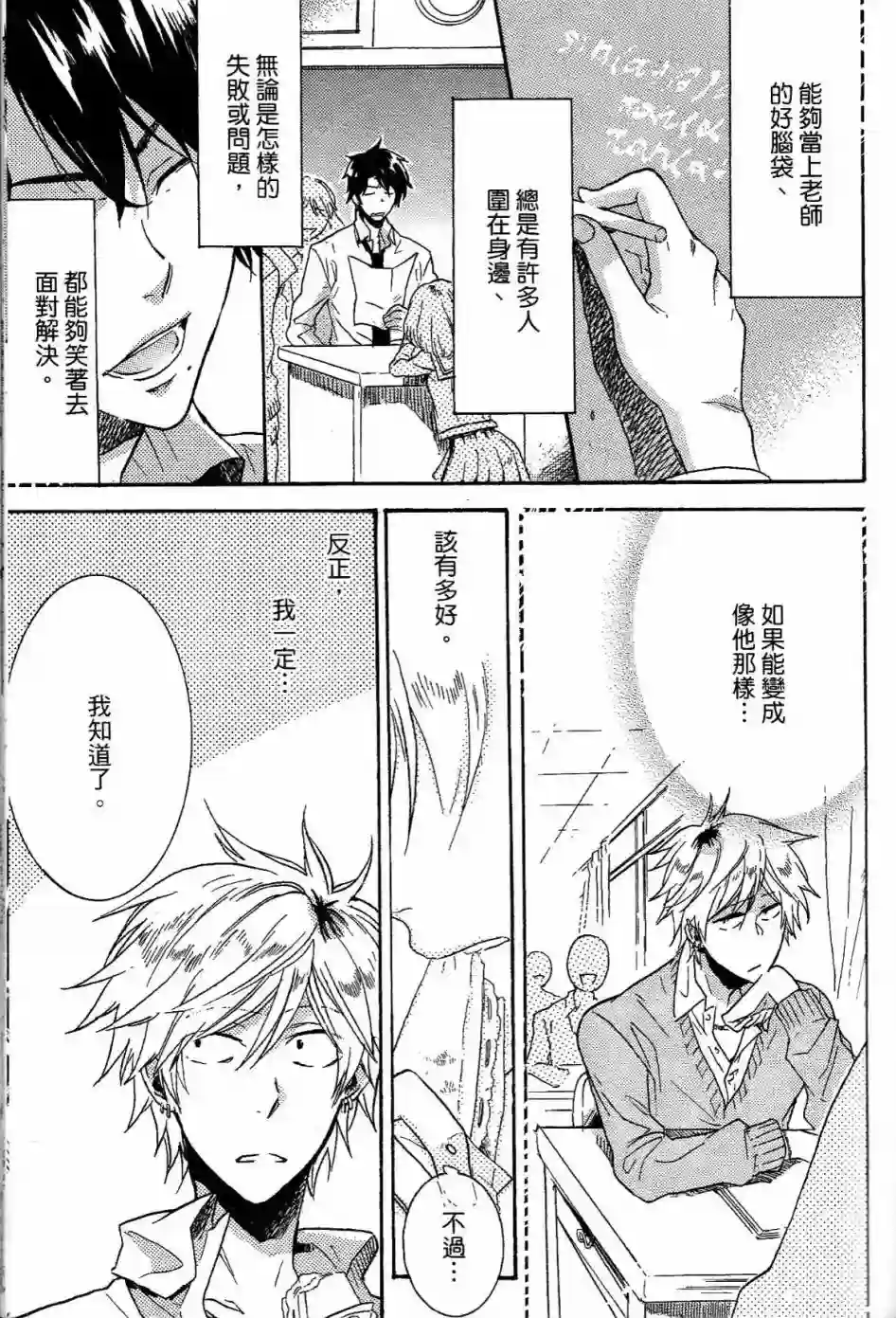 独占我的英雄第01卷