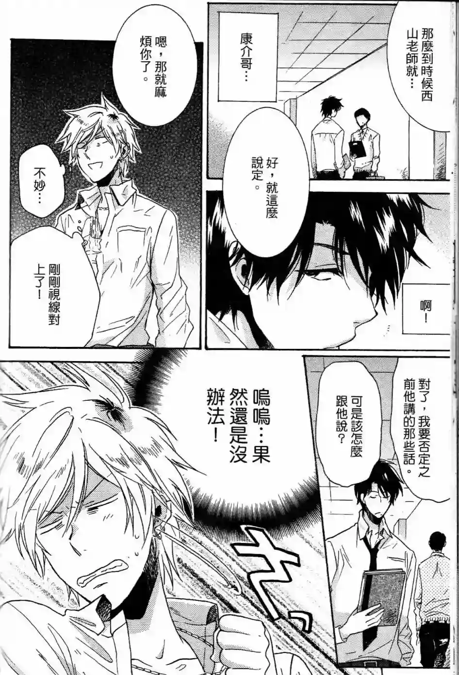 独占我的英雄第01卷