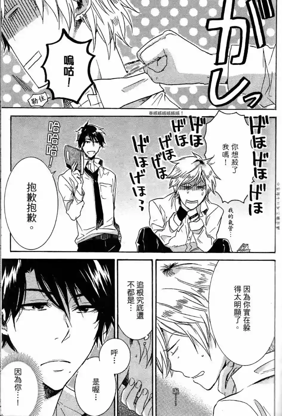 独占我的英雄第01卷