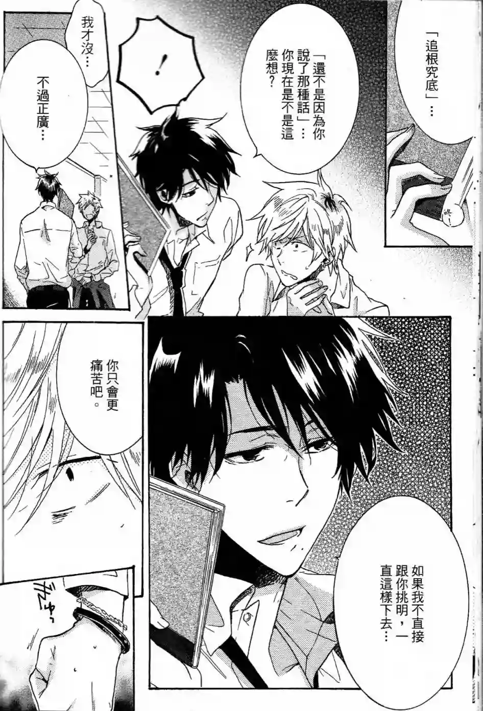 独占我的英雄第01卷