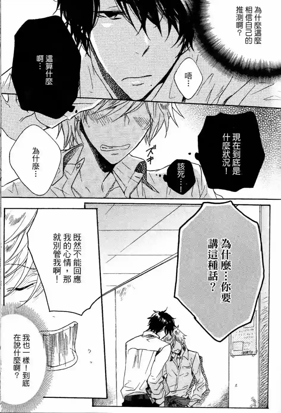 独占我的英雄第01卷