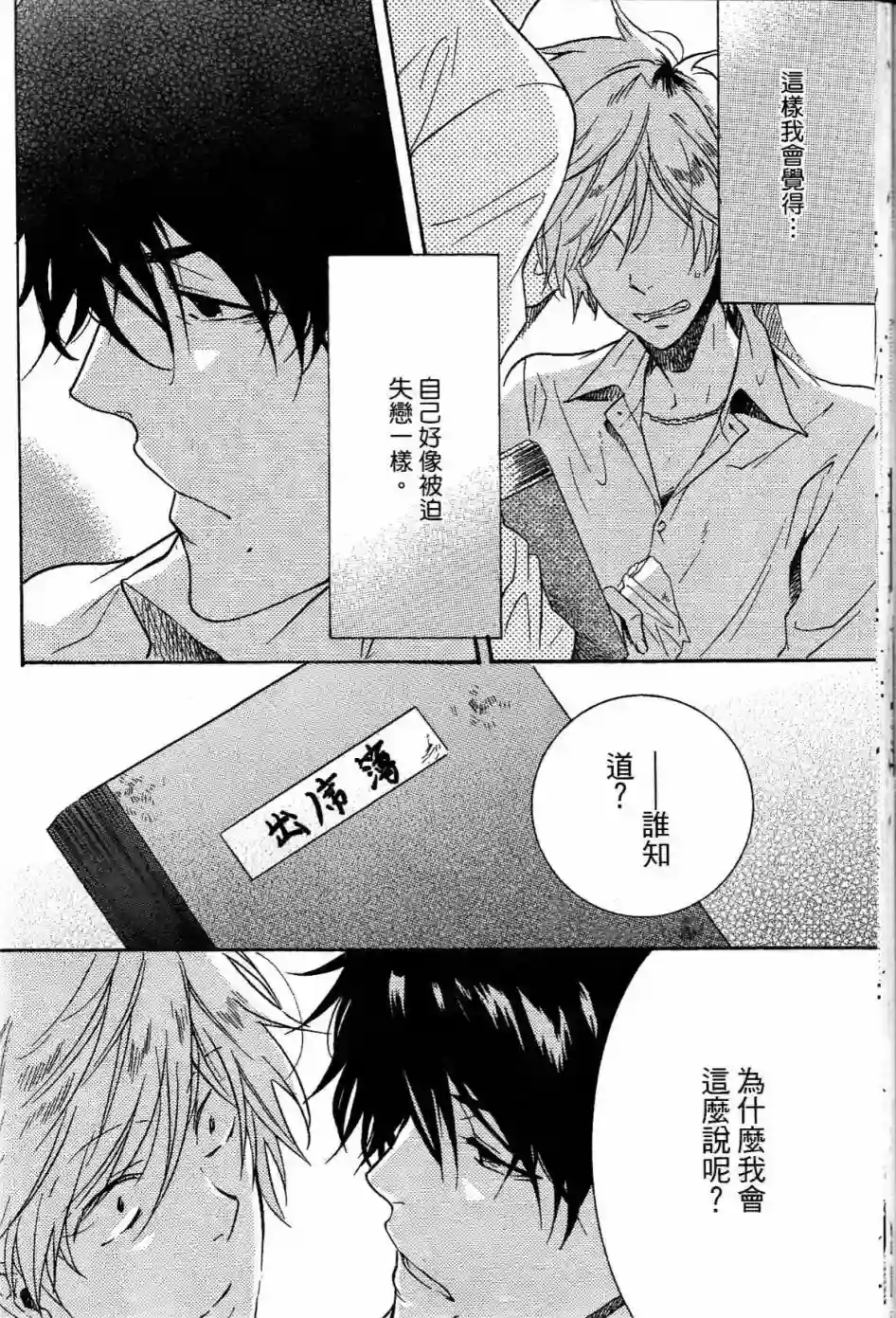 独占我的英雄第01卷