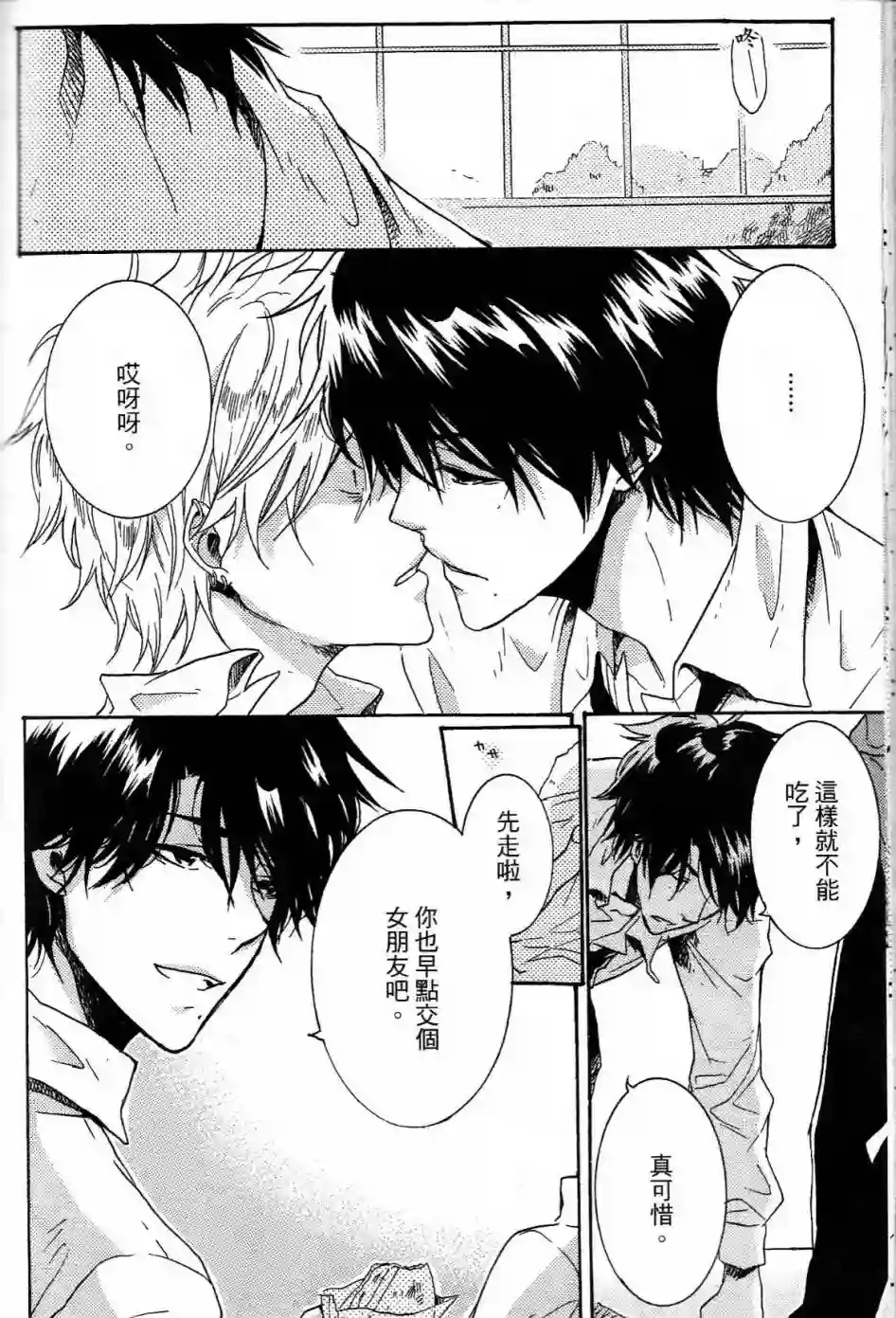 独占我的英雄第01卷