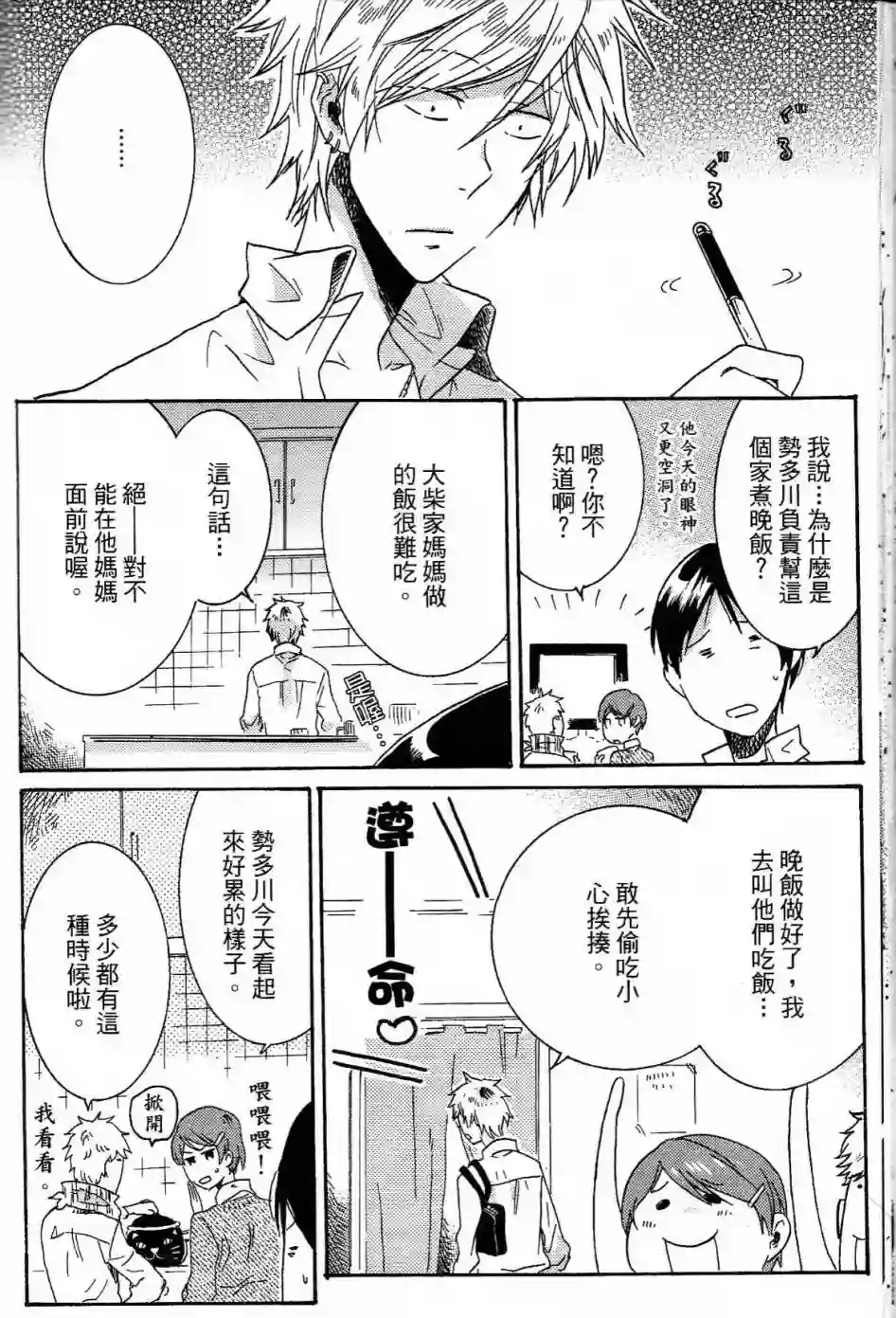 独占我的英雄第01卷